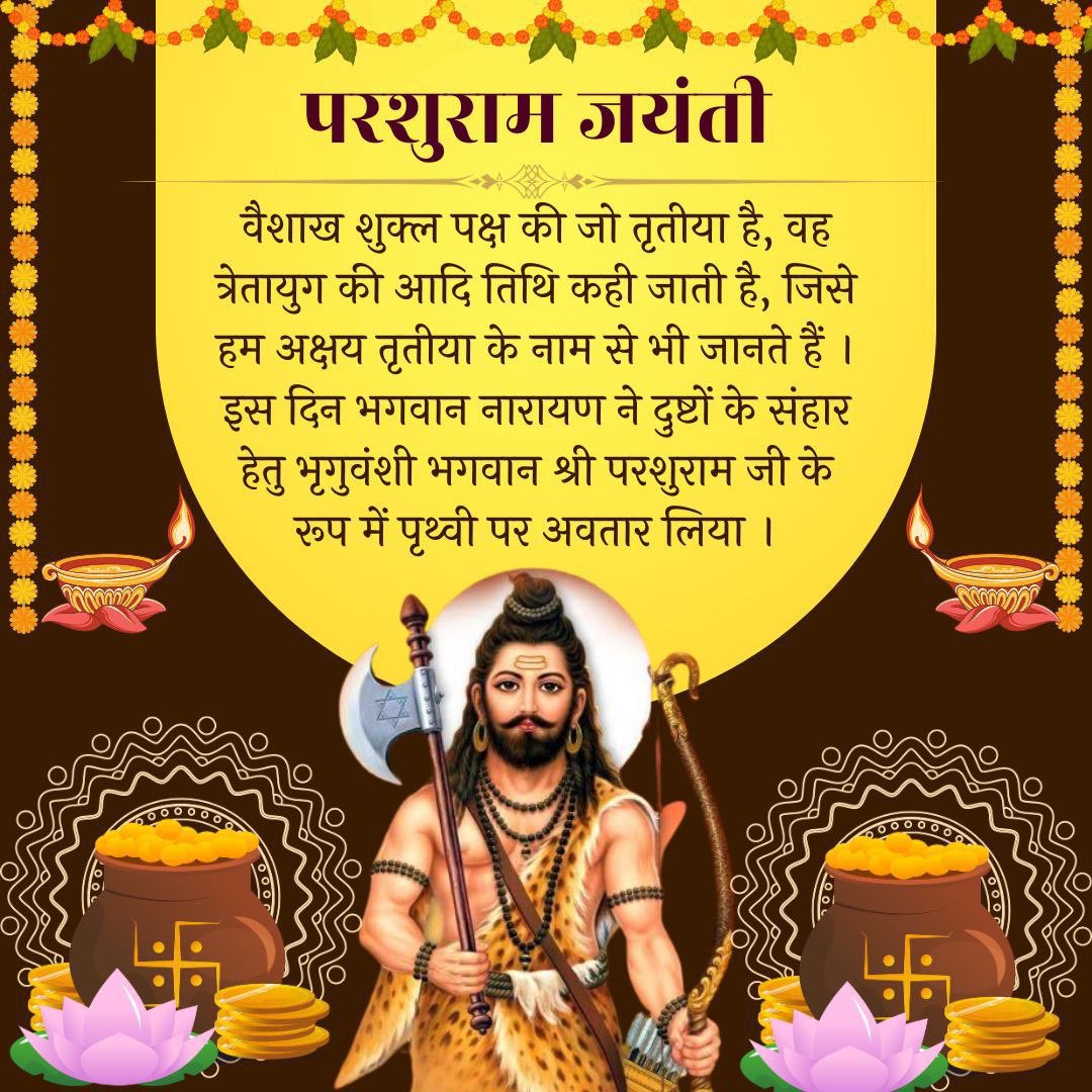 <a href="/LokKalyanSetu/">LOK KALYAN SETU</a> Today is extremely Auspicious Day for Hindus worldwide.
#AkshayaTritiya has been linked with divine events and new beginnings throughout history. Sant Shri Asharamji Bapu recommends optimal use of this day for Japa, Dhyan and worshipping your inner self