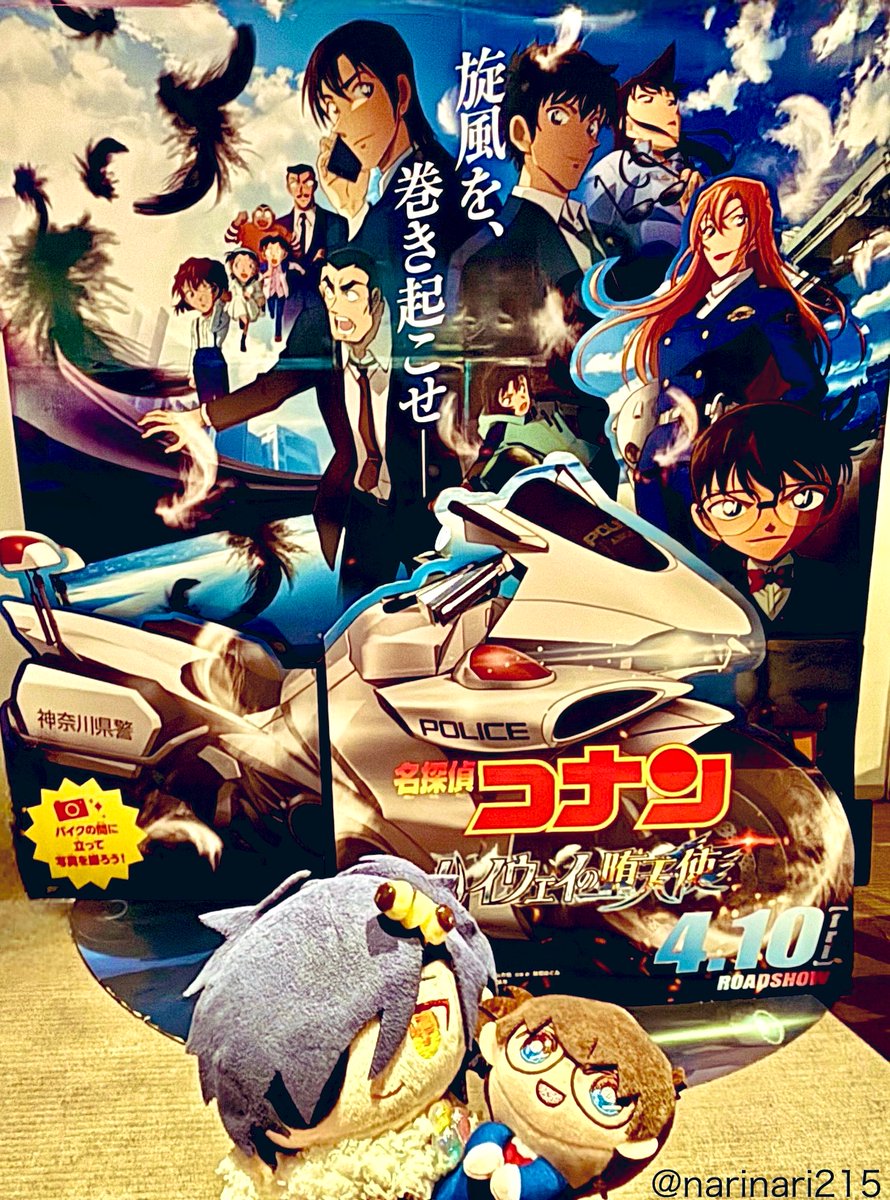 先日、コナン観ました🪽🛣️
良かった^ - ^
今度は4DXで観たいなぁ
千早さんかっこいいです
来年も楽しみ😊

「ﾒｶﾞﾐｻﾏ ｶｯｺｲｲｽﾜ🏍️🏍️🏍️」