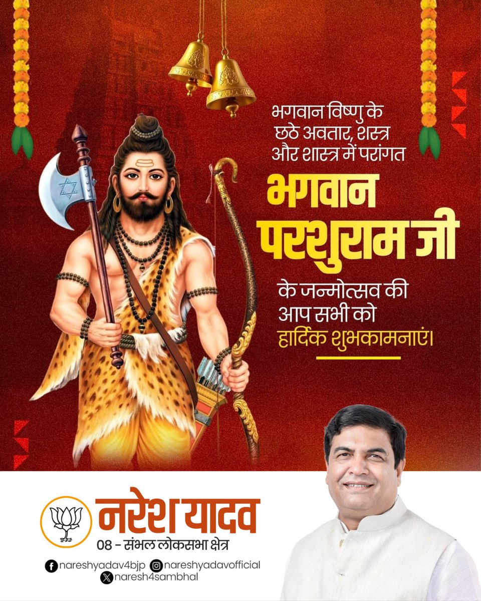 Naresh Yadav tweet media