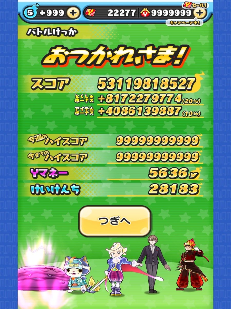 もちりん@ぷにMOD配布 tweet media