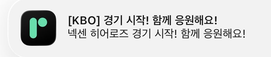 kwdgl's tweet photo. 넥센 경기 시작을 왜 지금 하는데 https://t.co/SutQy4pgcV