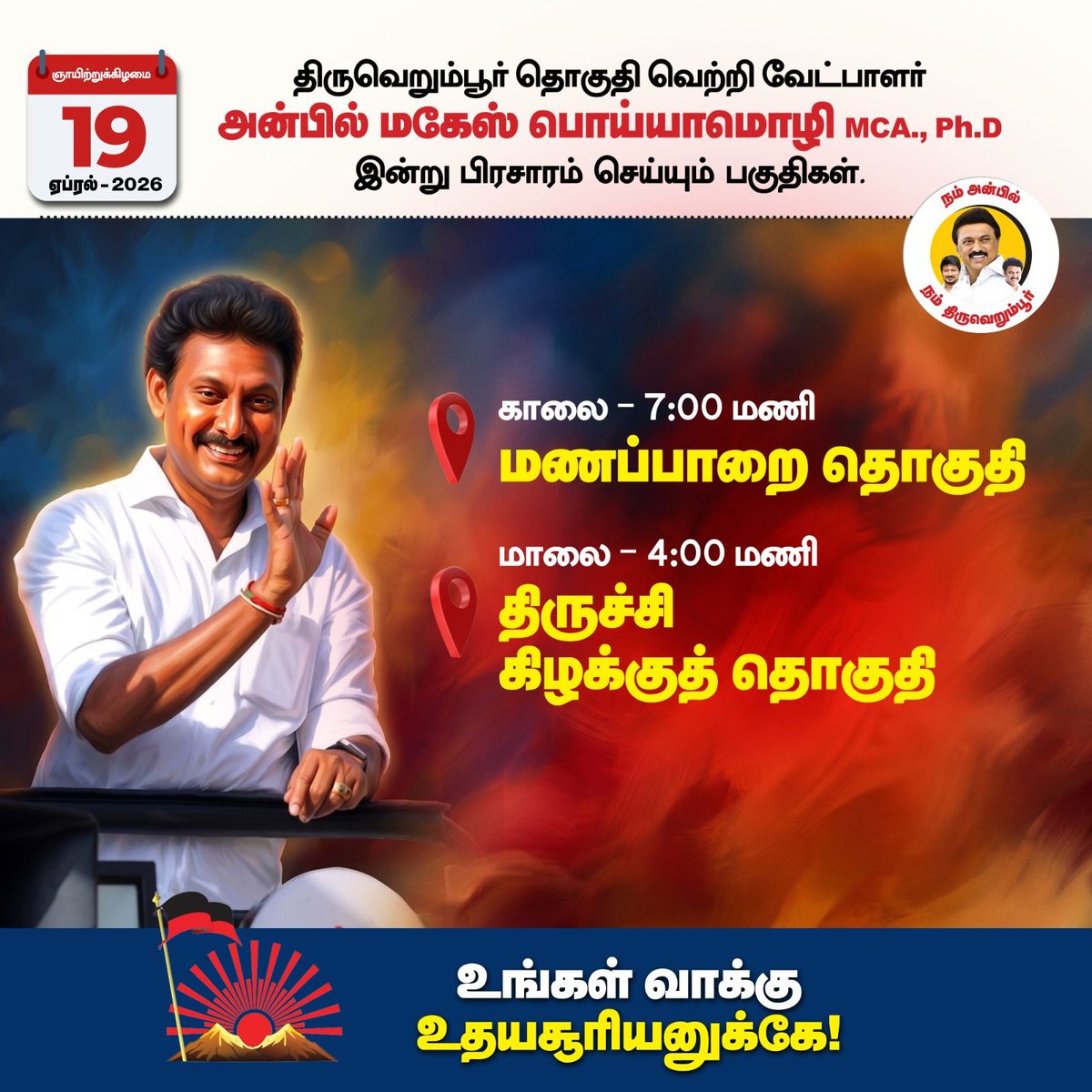 சுதா DMK (@StarkAriya64842) / Posts / X
