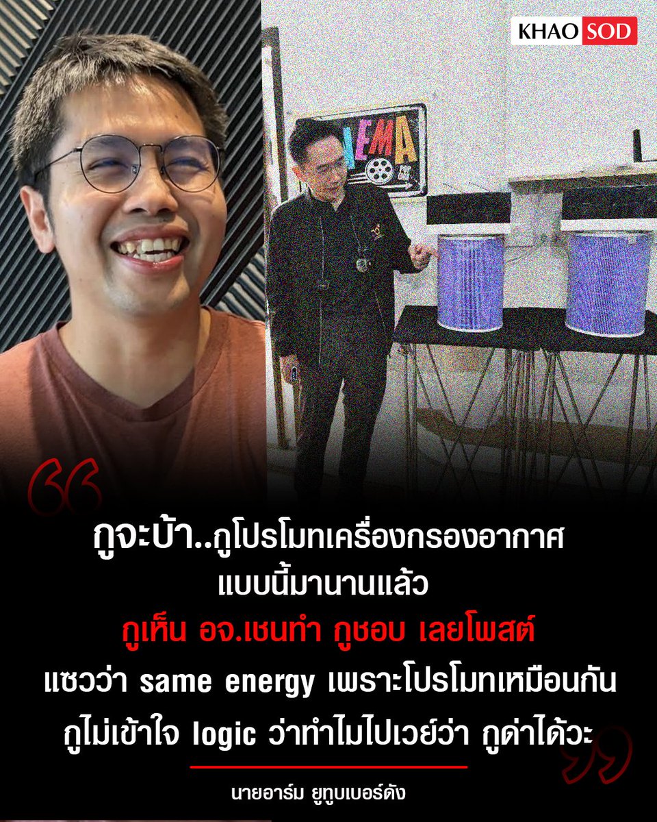 Khaosodonline tweet media