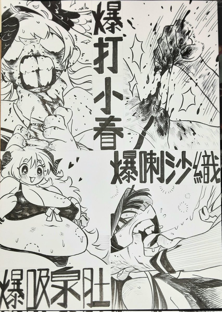 美優艸爆所有人🤨🤨
#蔚藍檔案