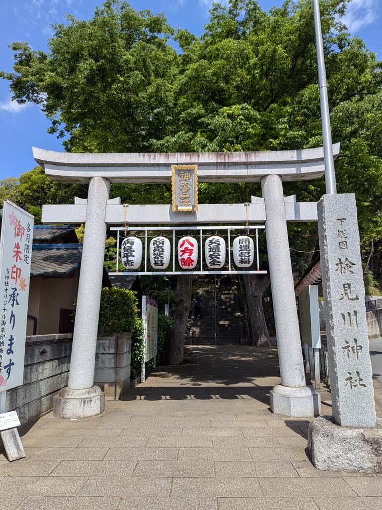 1093yell's tweet photo. 天気がいいので検見川神社にお詣りに行きました。風が気持ちいい！
#検見川神社 https://t.co/pmvy9MCfK6