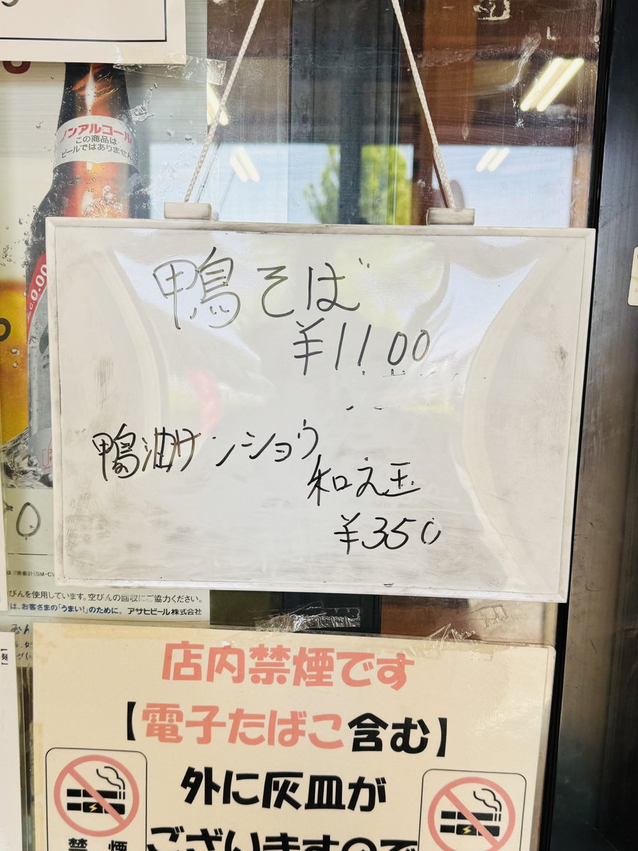 ナル麺チャージ tweet media