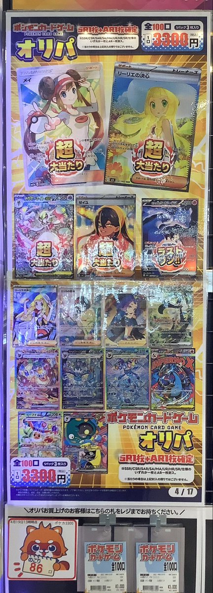 ふるいちイオンタウン伊勢ララパーク店 tweet media