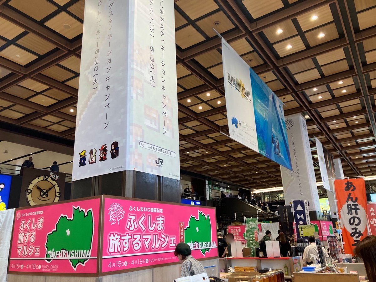 華です🌸

5日間開催された、
『ふくしまDC特別企画
ふくしまアート巡回展in JR仙台駅』！
お立ち寄りいただきありがとうございました✨

みなさんにご参加いただいた
"福島県おすすめ観光地MAP"は
こんなにびっしり埋まりました…！！

たくさんの福島愛を感じられて
とってもうれしいです☺️🌸