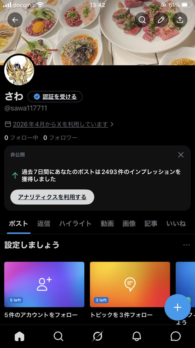 しえる tweet media