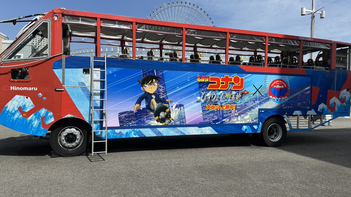 横浜のみなとみらいでは
最近、騒がれているコナン君を発見したわ🥰

コスモクロックと完全一致！