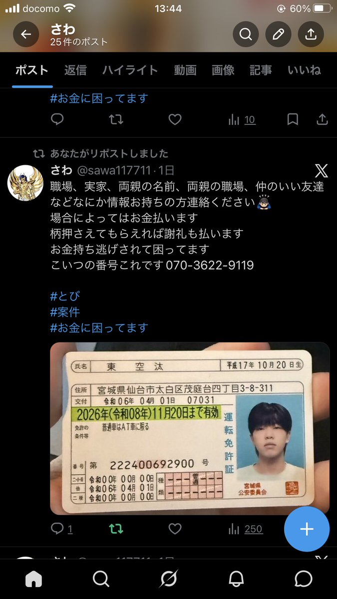 しえる tweet media