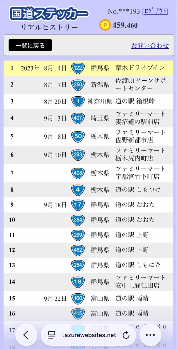 クレスポ tweet media