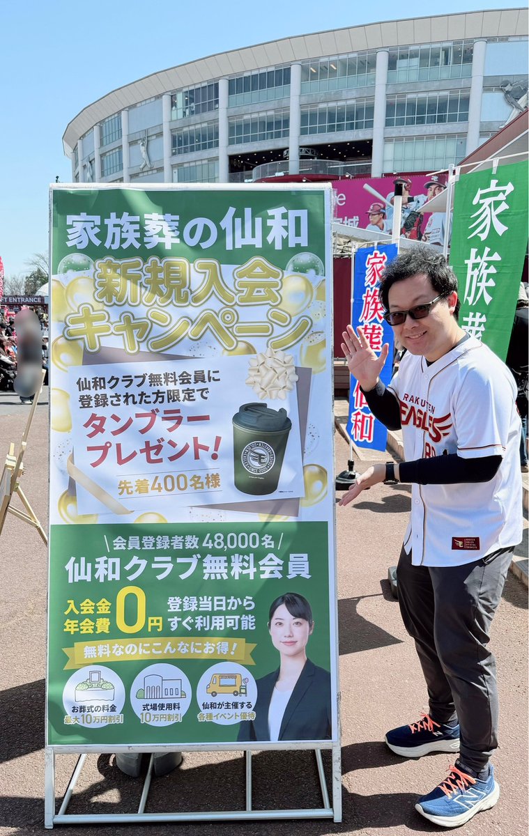 Rakuten.FM TOHOKU tweet media