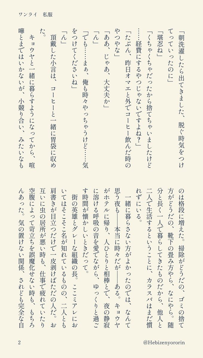 蛇背🐍西2ヤ41b tweet media