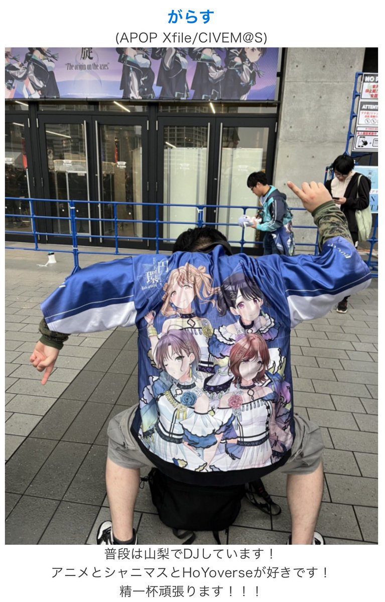 がらす@iと夢両日 tweet media