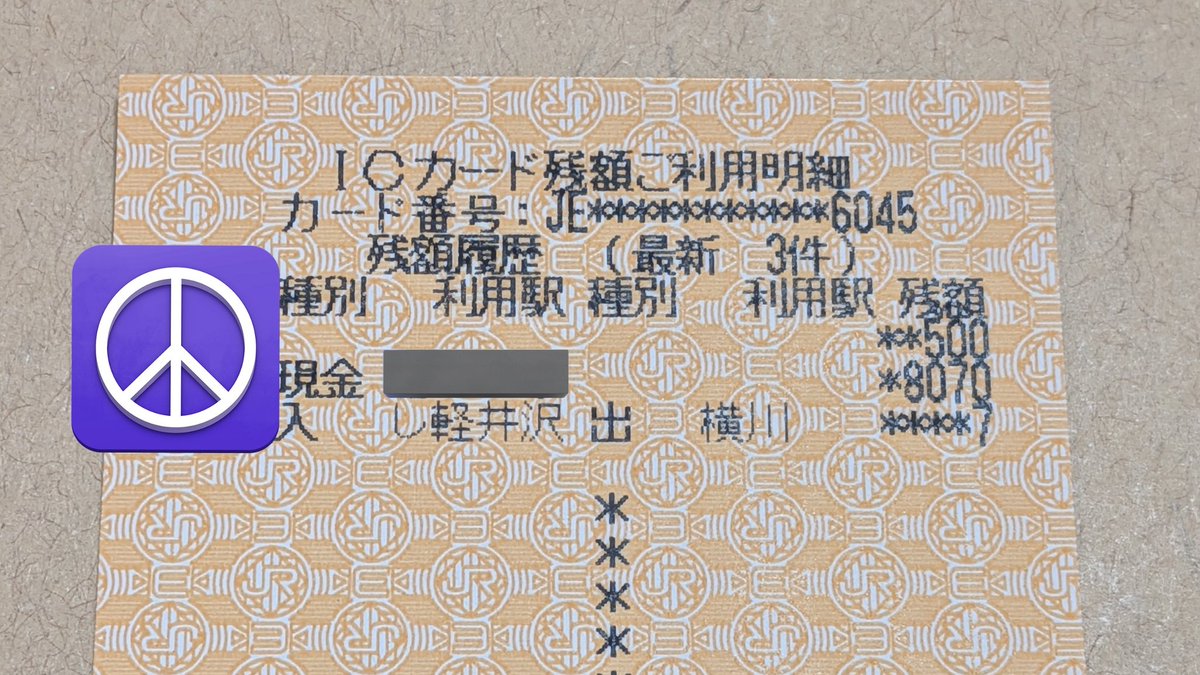 minami_tomikawa's tweet photo. 横軽（横川・軽井沢間）は峠の難所と聞いていたが、まさか片道8,063円も掛かるとは…！ https://t.co/kzTf6LVxPd