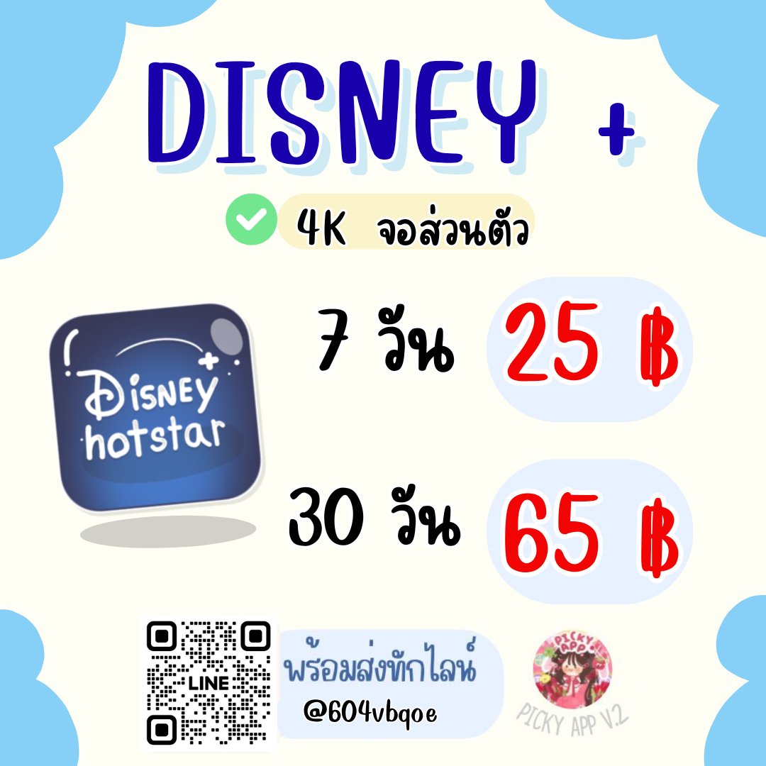 ᡴꪫพร้อมส่งทักไลน์เท่านั้น | หารdisneyปัญหาน้อย✨ tweet media