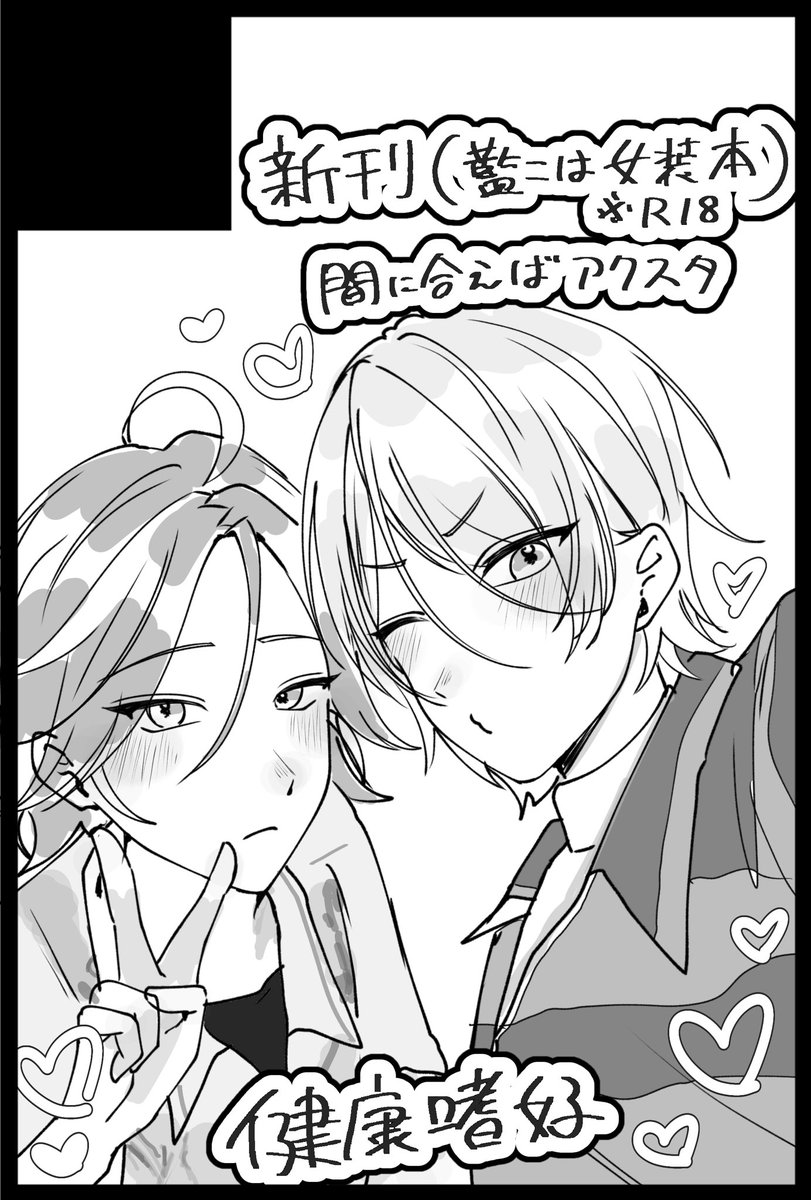 【サークル参加します!!】06月28日(東京) 星に願いを 2026 -day1-内 ラブいコ博覧会 星願2026｜ #イベントGO_赤ブー akaboo.jp/event/item/202…
まにあえ~~~~~~~~~~~~~~~~~~~~~~~~~~~~~~~~~~~~~~~っ😄🎶😄🎶（滝汗）