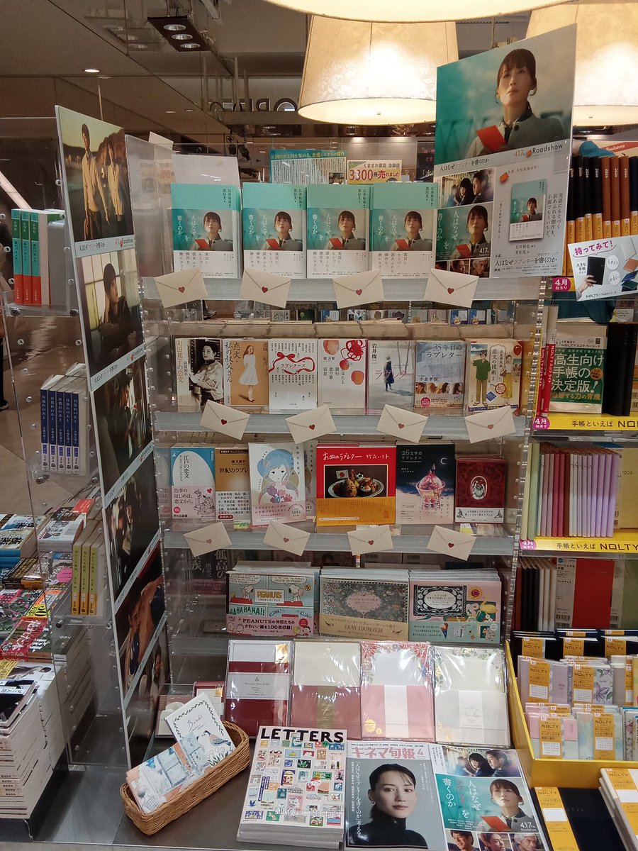 くまざわ書店ルミネ池袋店 tweet media