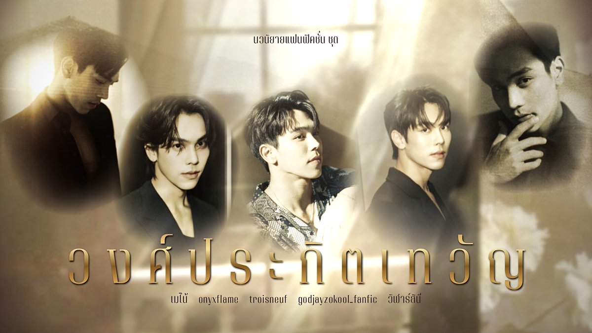 เมไน้คนไหน ft.๓๙ tweet media