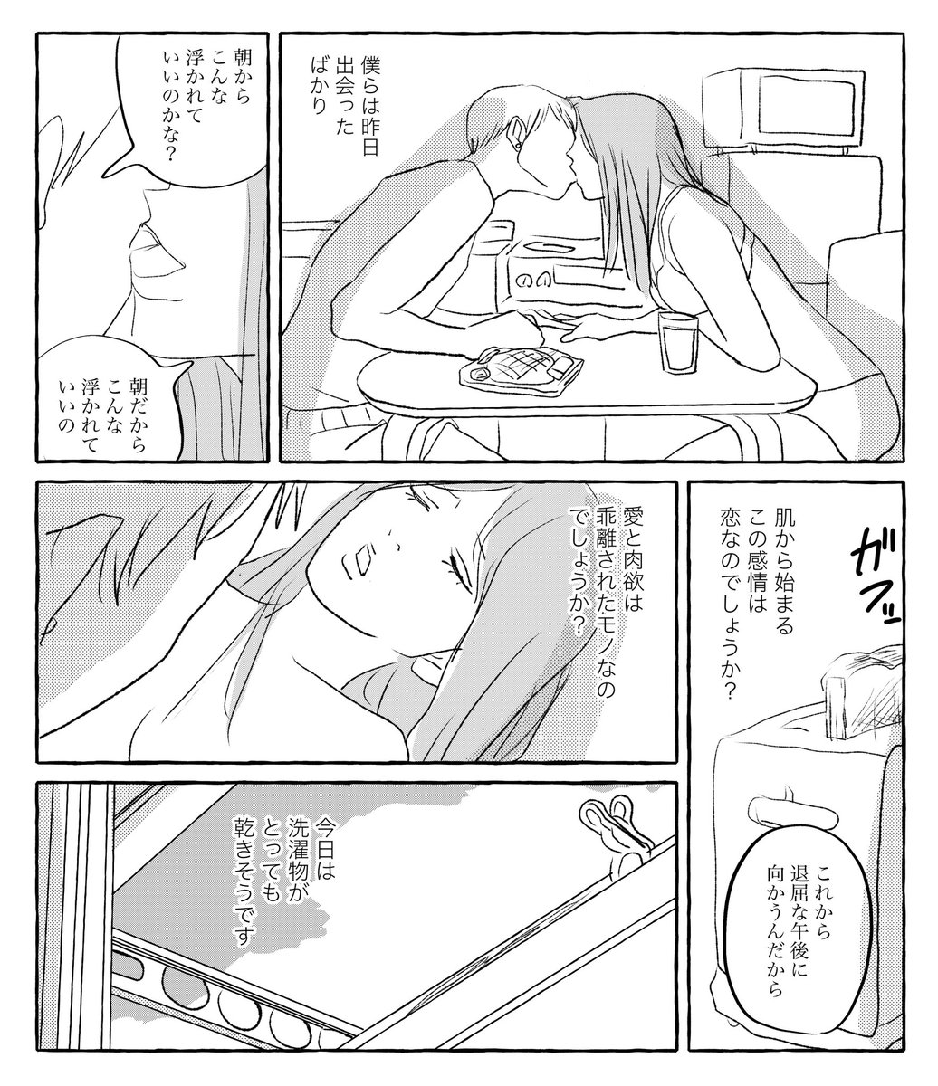 花園照輝　単行本発売中‼ tweet media