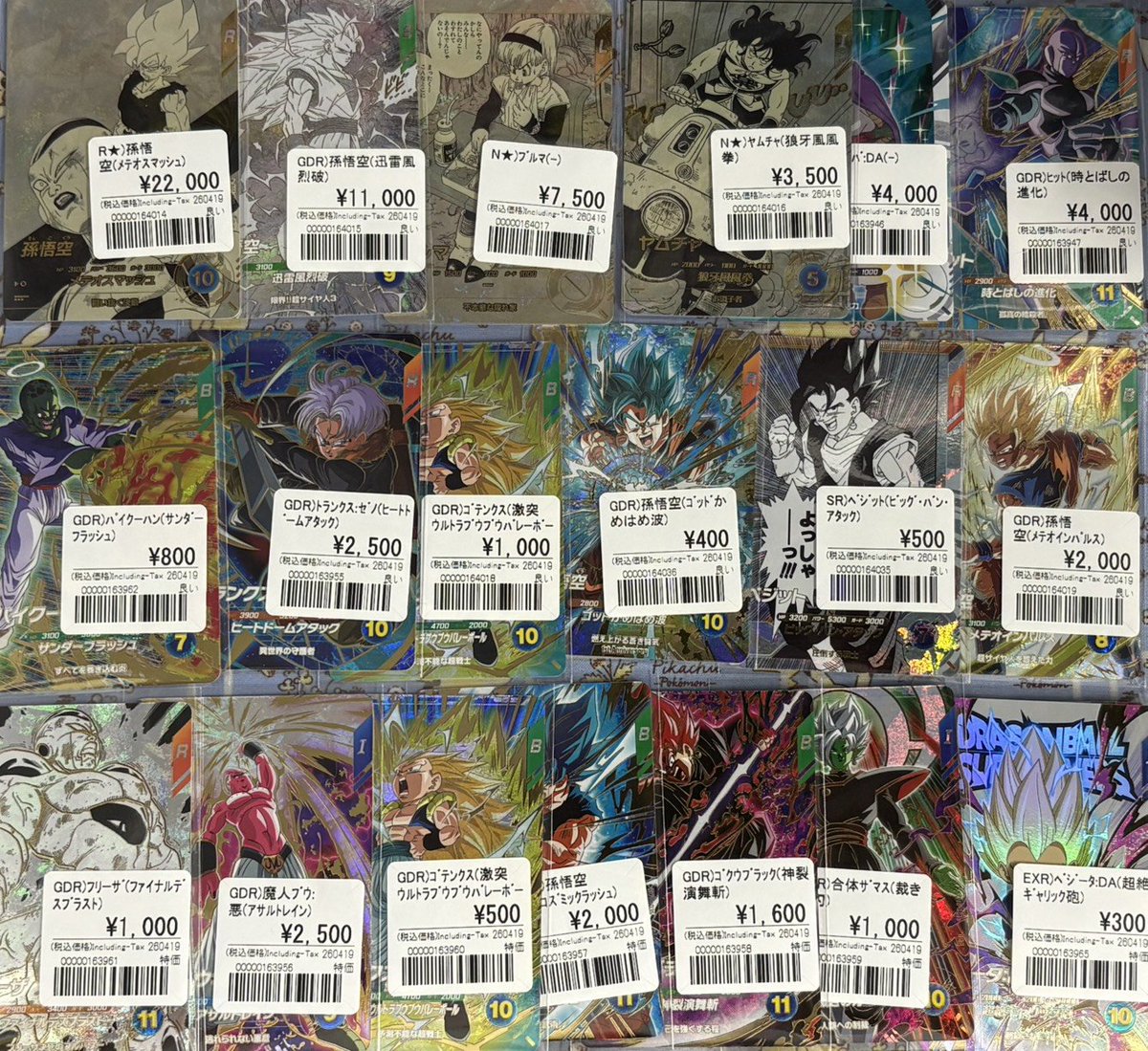 ダイバーズ 入荷情報 美品 ◇APT-003 孫悟空 パラレル ◇APT-018