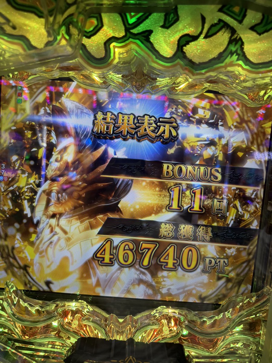 いい汗かいた #ジャラン武里店 #PR