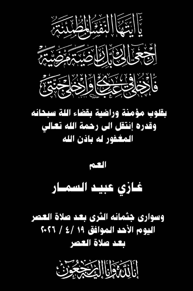 Faisal Al Mutairi tweet media