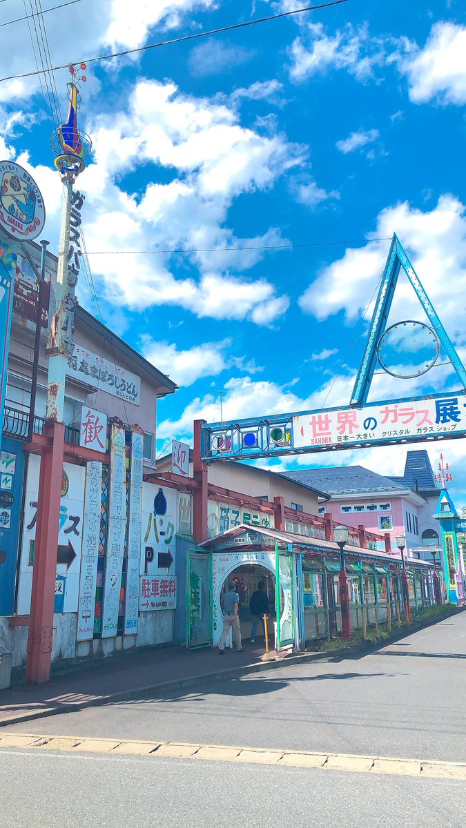 sorasoraburusan's tweet photo. ここはいつ訪れても異空間な気がしたよ。

#岩手　#一ノ関　#サハラガラスパーク https://t.co/H5imC79f2x
