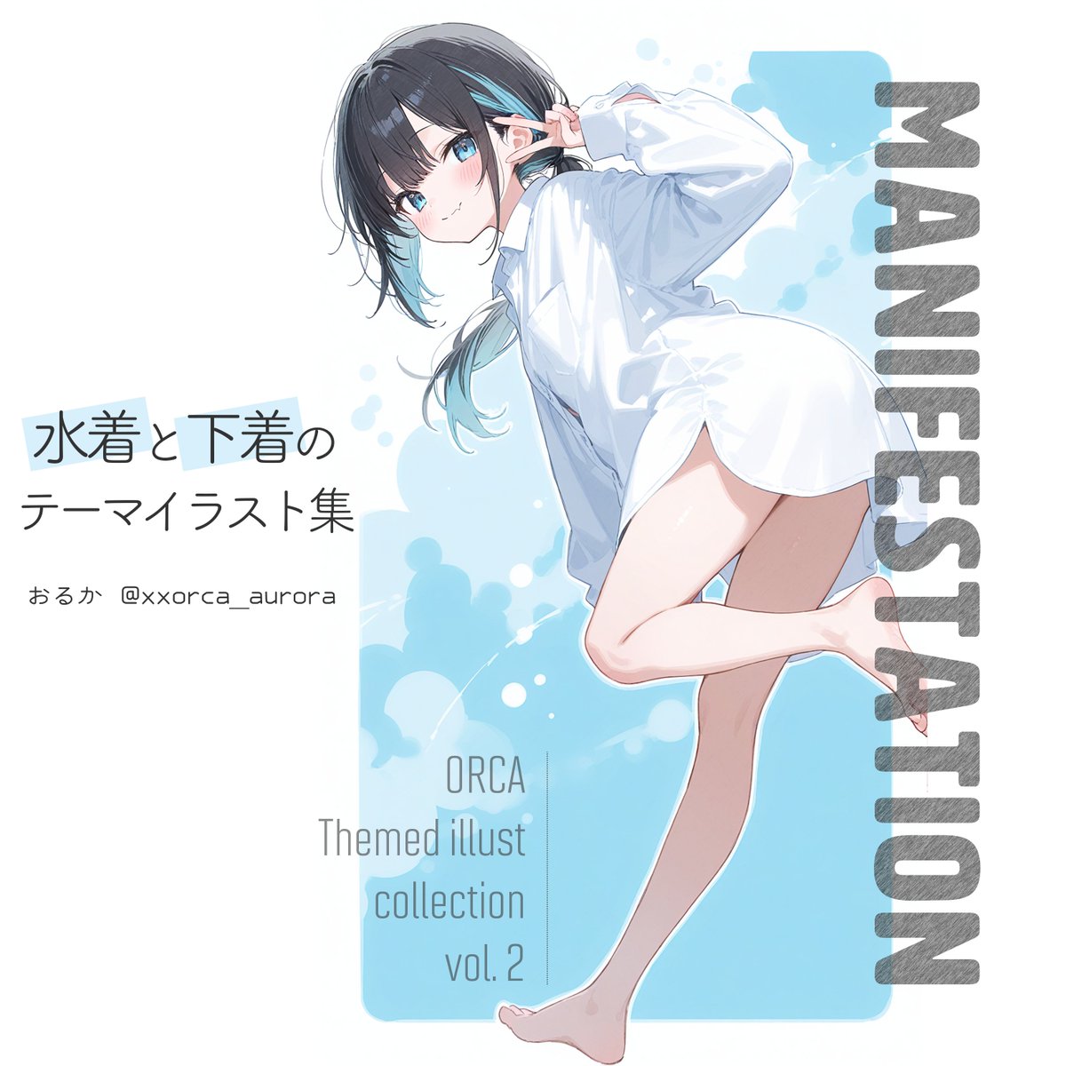 おるか tweet media