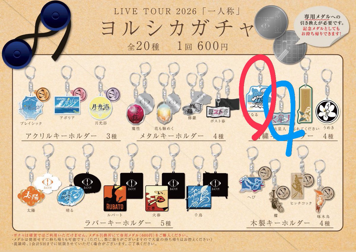 凛音 tweet media