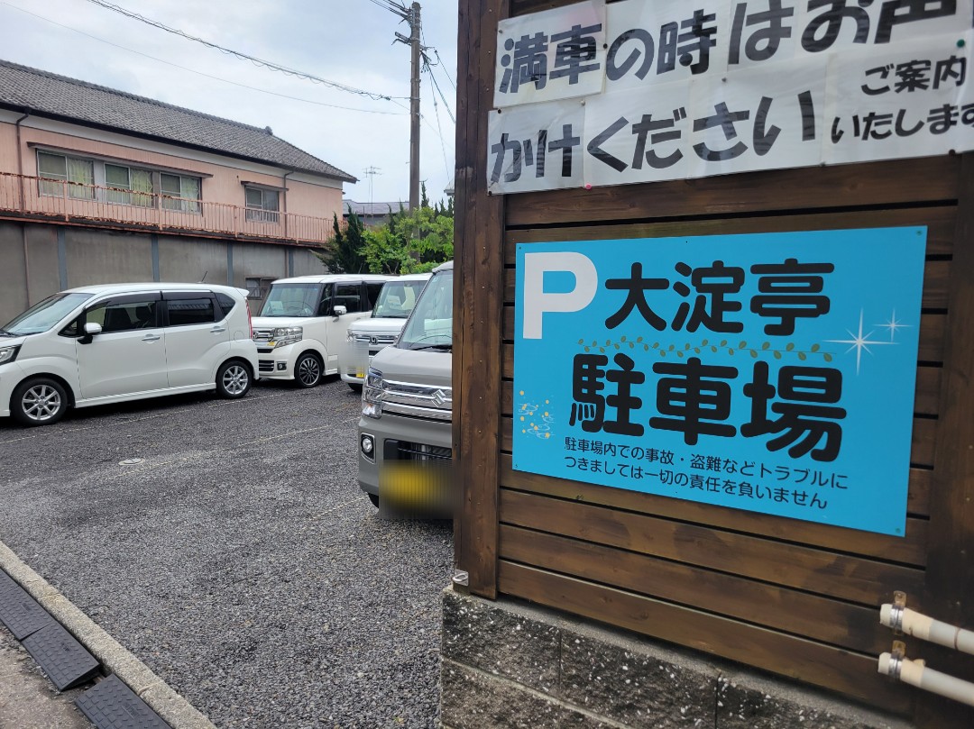 本日のお昼 ヨメのリクエストでとんかつ大淀亭へ
爺 ネギみそ特上ロースかつ
嫁 レディースヒレかつ