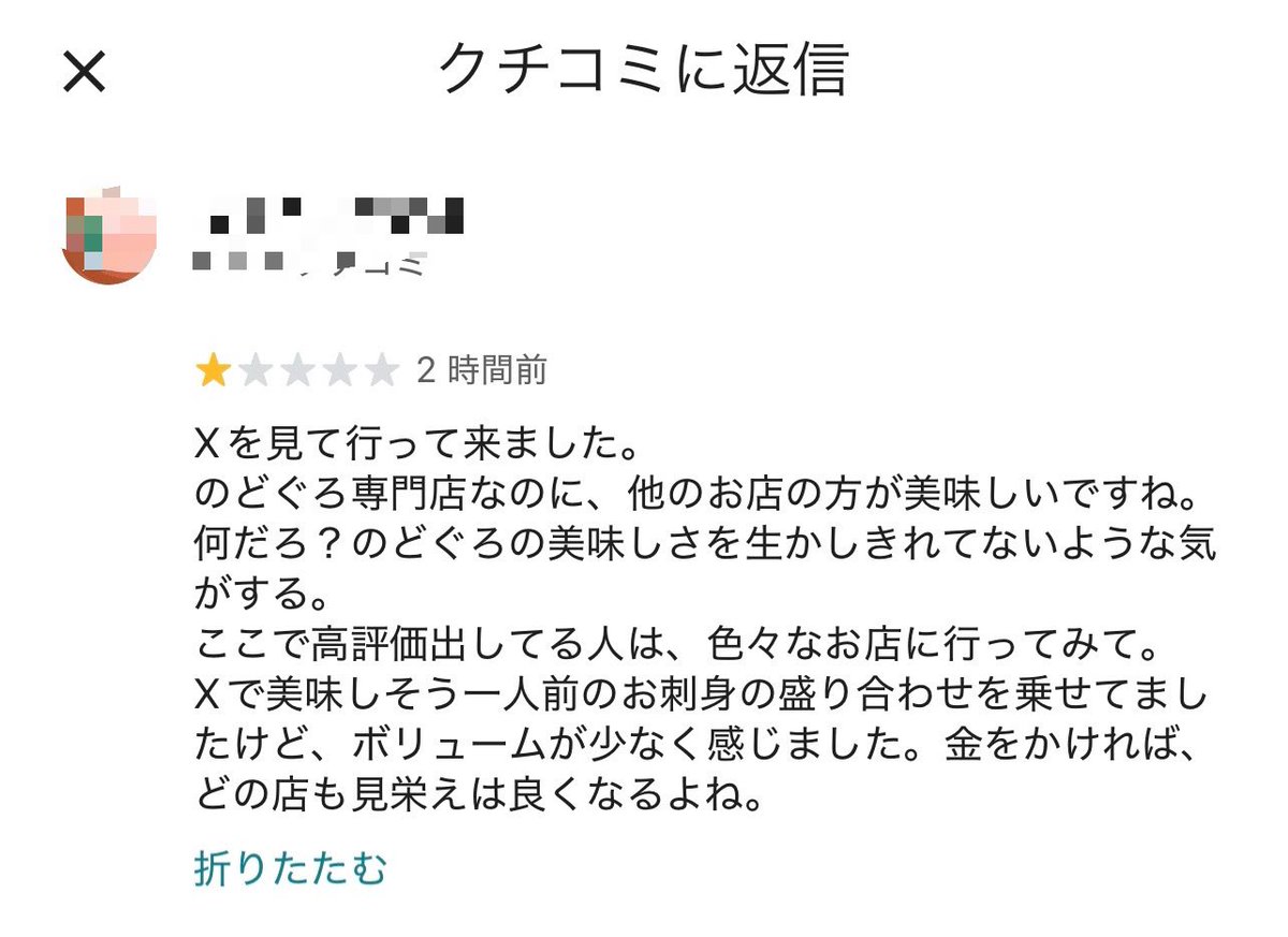 のどぐろ金沢みのりやX🦀 tweet media