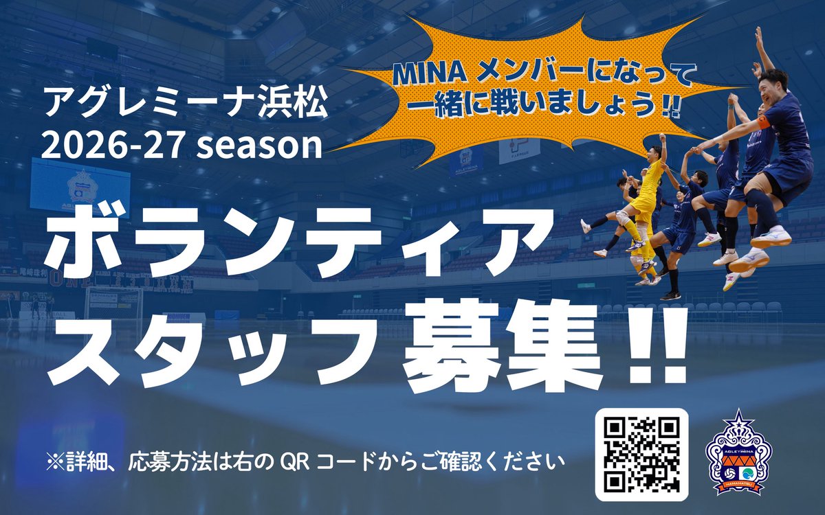 アグレミーナ浜松(日本フットサルトップリーグ) tweet media