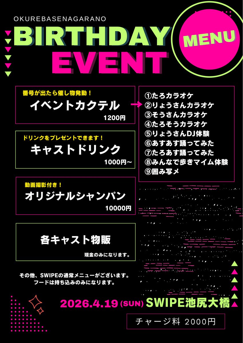 桜町たろ tweet media