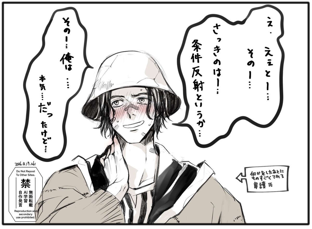 韋護君は何かした後に照れて欲しい。