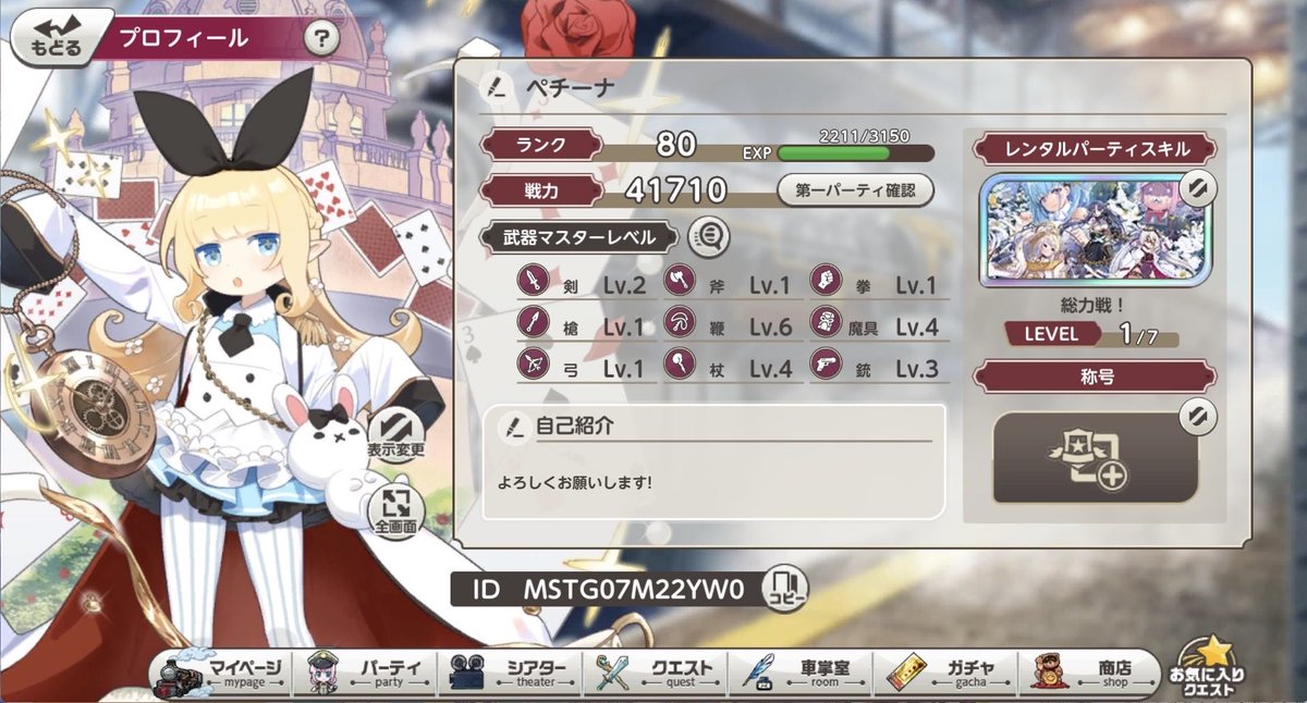 ペチーナ tweet media