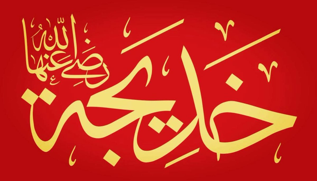 hadimulturbedar's tweet photo. "Evvel analım Hatice Kübra'yı
Daim hoşnut eden ol Mustafa'yı
Önce iman eden Hayrun Nisa'yı
Aşkı Muhammed talibi her kula
Meded eyle Ümmühat-ül Tahira" https://t.co/bLQw0Y5WLT