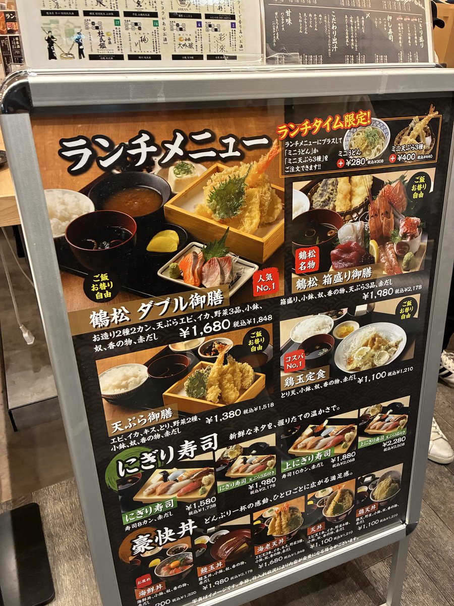 yumekanaerugoe's tweet photo. タイムアウトマーケットが話題ですが、
の真横にある「寿司と天ぷら 鶴松 新 −ARATA−」はランチに最安1,210円でご飯お替り自由の定食が食べられることに魅力を感じます☺️
うめきたエリアではとてもお得と思っています‼️
#グラングリーン大阪
#ランチ
#安い
#タイムアウトマーケット
#timeoutmarket https://t.co/ZrfYjdaqQ4