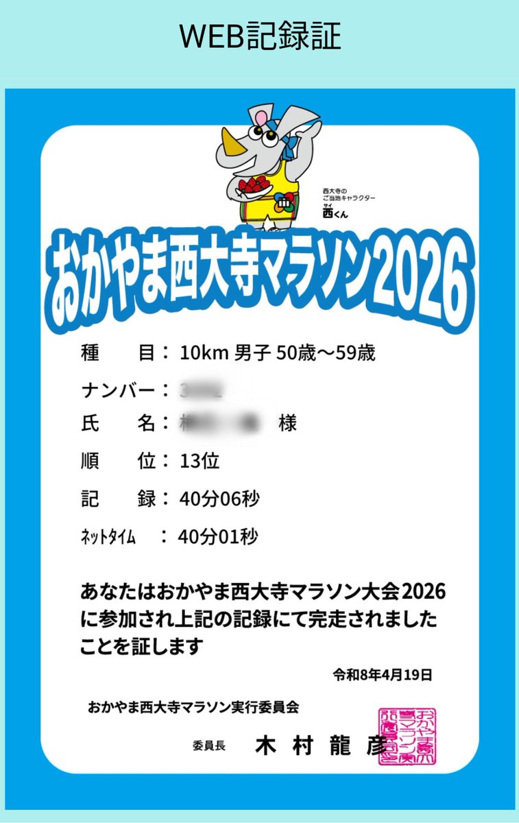 YOKO-KAZU tweet media