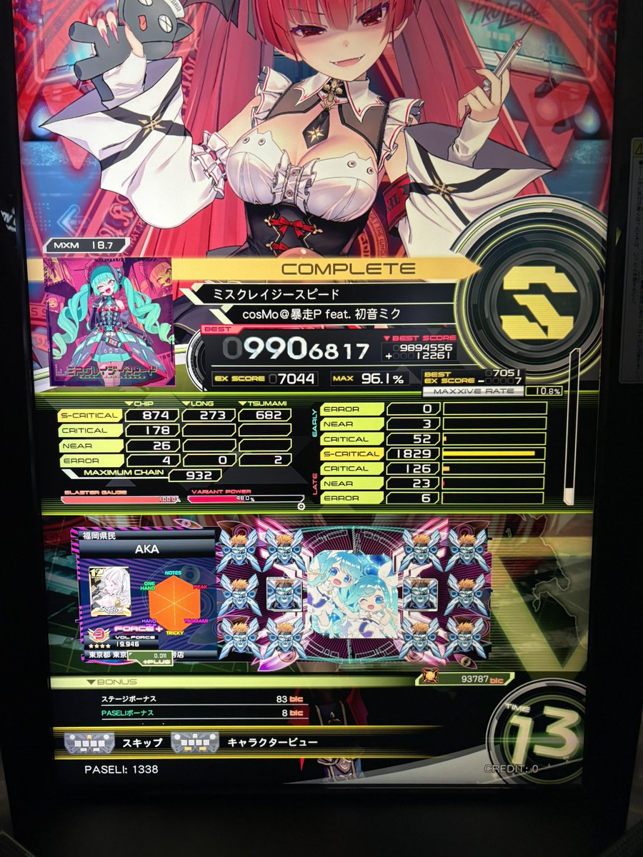 あか tweet media