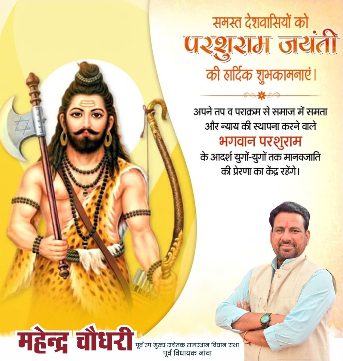 Mahendra Choudhary tweet media