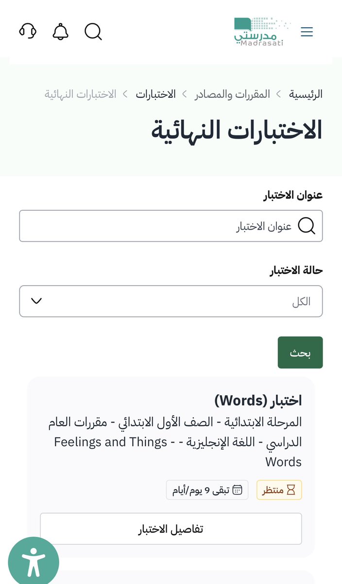 ( أبُوعَلِي )الساعي للخير 🌱🤍 tweet media