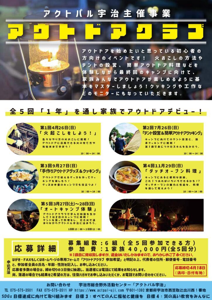 アクトパル宇治 tweet media