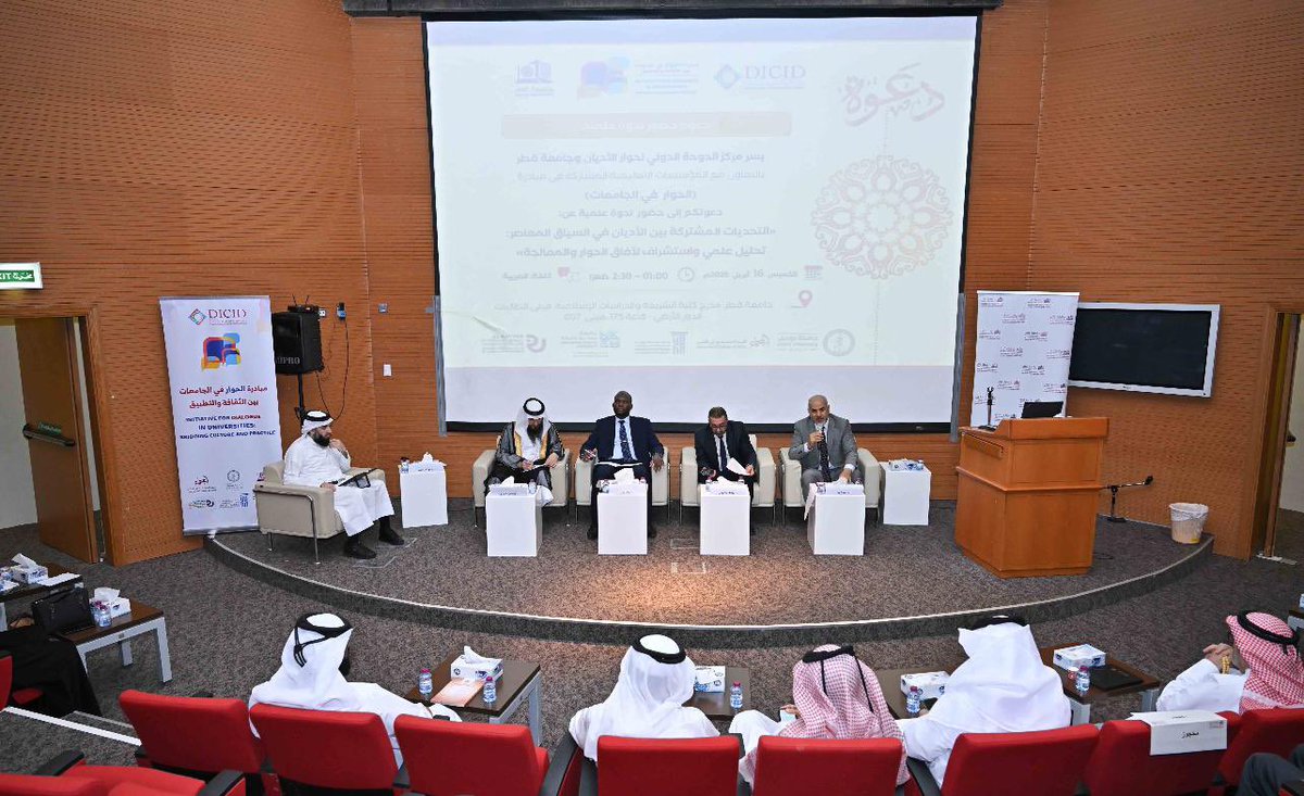 كلية الشريعة/ جامعة قطر tweet media
