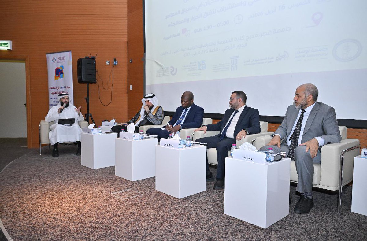 كلية الشريعة/ جامعة قطر tweet media