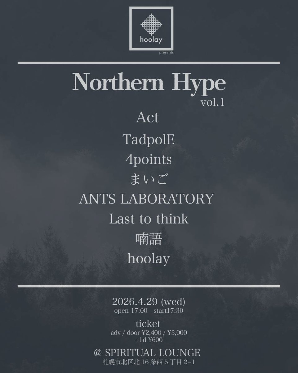 hoolay_band's tweet photo. hoolay企画「Northern Hype vol.1」
喃語の出演が追加になりました！

2026.4.29(wed)
hoolay presents「Northern Hype vol.1」
@spirituallounge

open17:00/start17:30
adv¥2400/door¥3000(+1D¥600)

hoolay
TadpolE
4points
まいご
ANTS LABORATORY
Last to think
喃語

よろしくお願いします！！！ https://t.co/YsnbYra00B