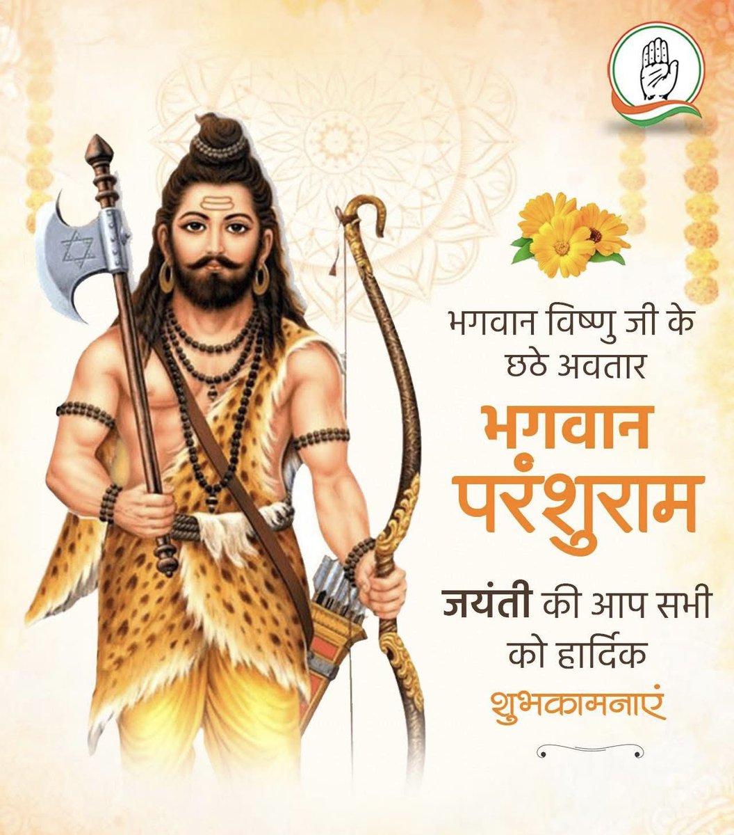 मानवता की रक्षा के लिए धरती पर जन्म लेने वाले भगवान विष्णु के षष्टम अवतार भगवान परशुराम जी की जयंती पर उन्हें सादर नमन एवं समस्त प्रदेशवासियों को हार्दिक बधाई एवं शुभकामनाएं।