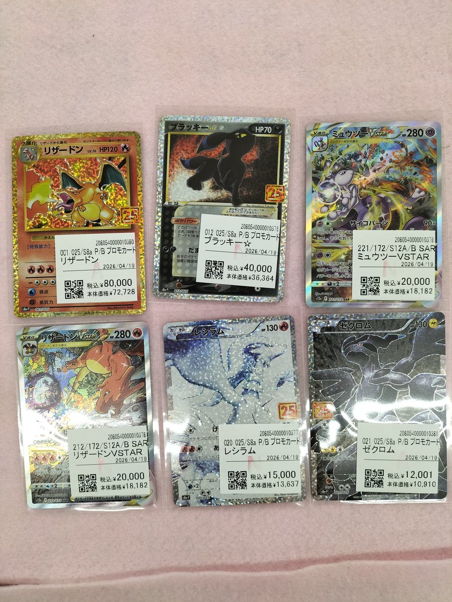 hobby28054's tweet photo. こんにちは😊
ホビーオフ札幌あいの里店です❣️

本日大量に高額ポケモンカード仕入れいたしました🙆‍♀️

是非この機会に皆様のご来店お待ちしております✨
#ホビーオフ
#ポケモンカード https://t.co/jjFwE5SCc7