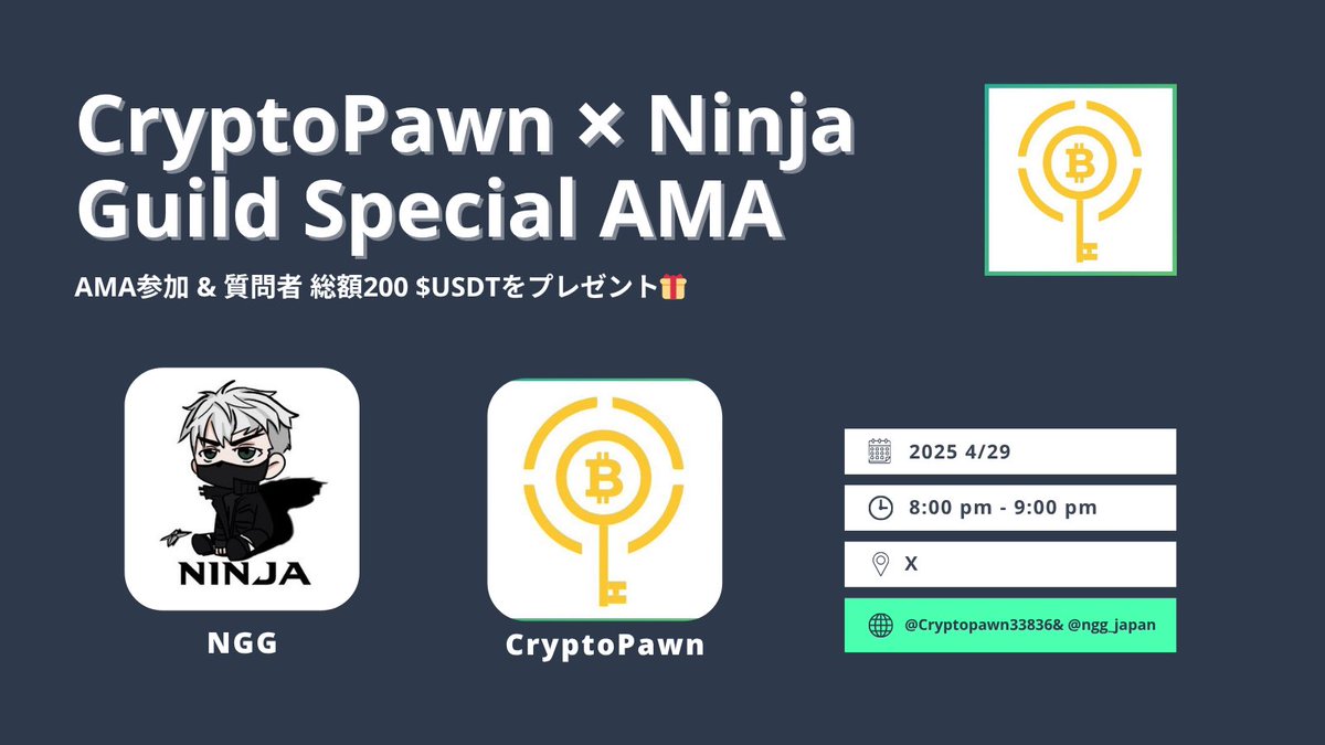 NinjaGuild_Japan (NGG)/仮想通貨・ビットコイン tweet media